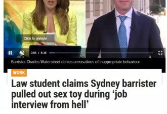 多名悉大学生被爆遭骚扰，面试被展示性玩具！