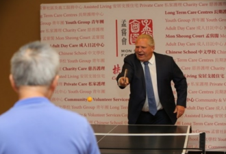 福特来列治文山探望老人 与华裔老人一起打乒乓