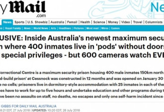 感受下澳洲的“奢华”监狱 网友愤怒了