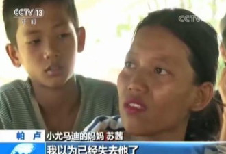 奇迹！印尼5岁男童被海啸卷走 失踪7天后回家