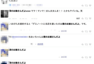 日本男医生在女高中生推特下留言“老婆”被捕