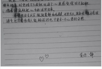澳海滩漂流瓶，竟装着一封中文情书…