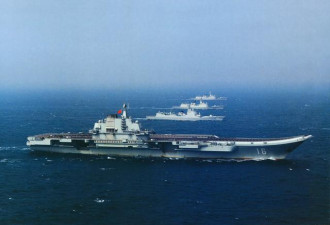 辽宁舰穿过台湾海峡遭8艘台军舰跟踪:3艘平行