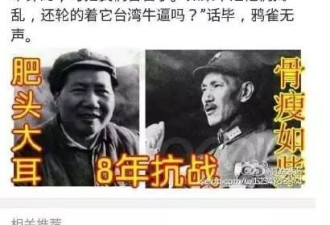 河北一副局长因在网络上“辱骂毛主席”被免职