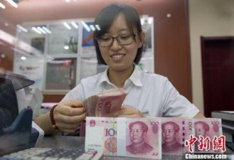 居民存款增速下滑7%左右 中国人为啥不爱存钱了
