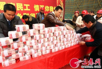 西安：工地给农民工发工资 1200万现金堆成山