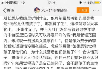 人贩子北京商场公然抢孩子被抓 拘留5天