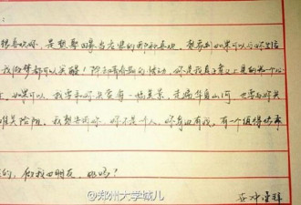 男生给暗恋女生写情书 字迹清秀网友点赞