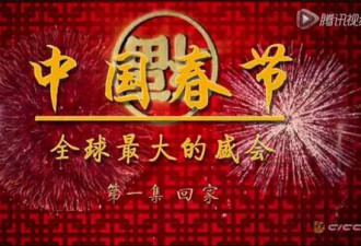 BBC拍了部《中国春节》口碑爆棚 全球华人哭了