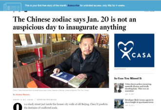 中国算命先生警告特朗普 称20日就职不吉利