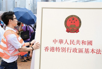 香港教师守则拟增“遵守基本法”条文