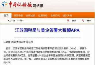 江苏15亿税款逼走希捷？回应：希捷主动交的