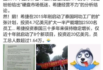 江苏15亿税款逼走希捷？回应：希捷主动交的