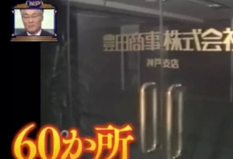 日本电视台全程直播杀人过程，30多名记者吓傻