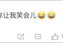 一年级萌娃被作业虐哭 咆哮：哪里简单啊！