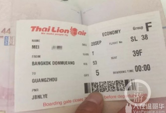 中国游客因拒付小费被殴打？泰国机场道歉