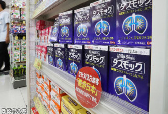 日本药厂将增产中药清肺汤:能抗霾 卖中国游客