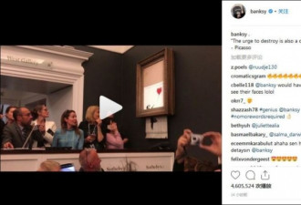 拍卖槌落下 英国画家939万元名画自行销毁