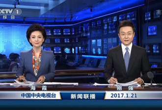 今晚 中国央视《新闻联播》迎来新主播