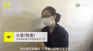 中国女生在日本打工 浴室居然被装摄像头
