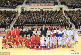 姚明亮相平壤 中国朝鲜女篮举行了混合友谊赛