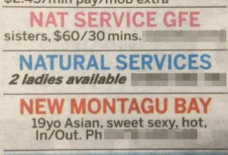 “可以无套性交”！现在澳洲卖淫广告如此大胆