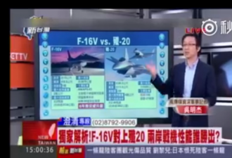 台湾首批F-16V开始升级 台媒曾称可战歼20