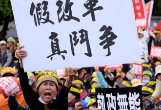 台北万人集会上街撒纸钱 抗议蔡英文退休改革