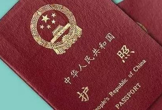 中国护照含金量大升值！59国加入免签和落地签