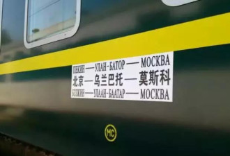 中国最贵火车票 128个小时途径3国家
