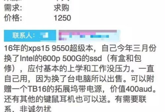 注意！ 中国留学生多人曾遭类似骗局 警方立案