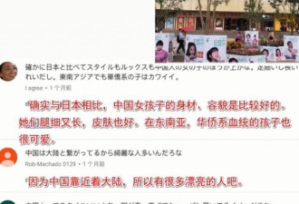 日本网红中国街上直播，弹幕评论竟全在聊妹子