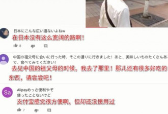 日本网红中国街上直播，弹幕评论竟全在聊妹子