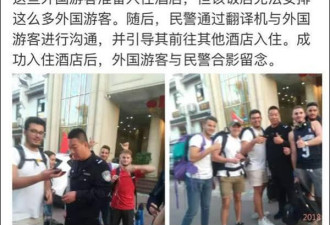 外国游客坐在酒店大厅不走，中国警察却这么做
