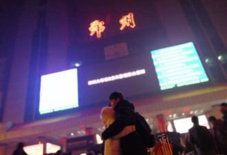 春运故事:留住爱情的车站广场 寒夜仍然温暖