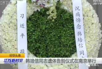 除了七常委 江泽民胡锦涛和李鹏夫妇也向他哀悼