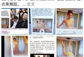 网传崔永元曝冯小刚丑闻 让女演员全裸跳舞录像