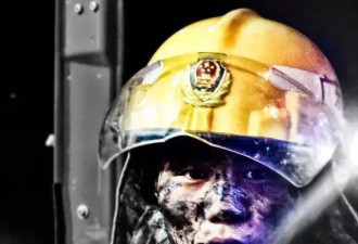 公安消防部队移交应急管理部 消防现役成历史