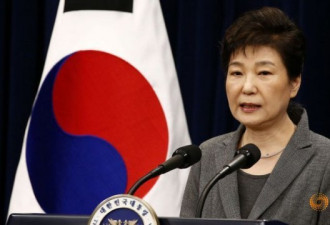 韩国执政党决定不开除朴槿惠：不宜落井下石