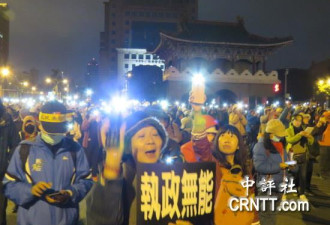 3万台民众抗议蔡英文 投射激光字无能、下台