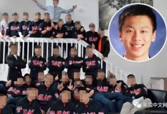 美国华裔学生遭37人欺凌致死 3年后首被告领刑