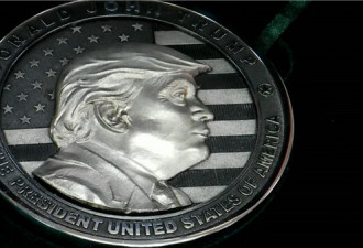 俄推出限量纪念币 印有“我们相信特朗普”