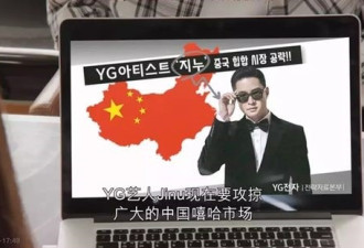 韩节目辱华还使用错误中国地图 社长道歉