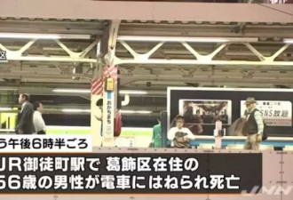 捡掉在站台下的礼物 中国男子在日本被电车撞死