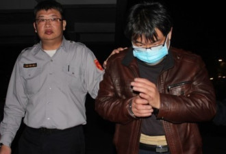 讨好英议员？台湾撤了手握6条人命嫌犯的死刑