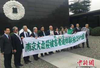日本植树访华团访华：悼念南京大屠杀遇难者