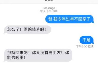 他给老爸发信息说春节不回家,老爸的回复爆炸了