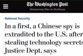 美国引渡“中国间谍” 干脆把《科学》杂志关了