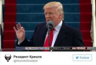 俄自由派媒体：特朗普就职演说让人梦回苏联