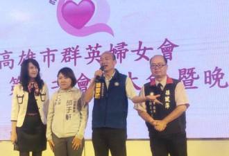 台湾民进党员潘金英竟公开力挺国民党候选人